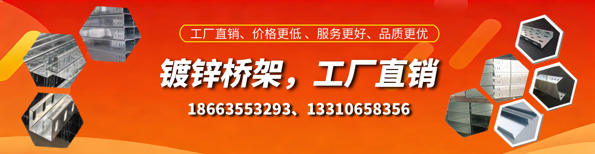 曹县镀锌桥架厂家